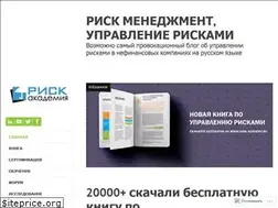 Sites similar to riskacademyrus.wordpress.com