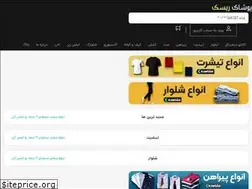 Sites similar to riskonline.ir