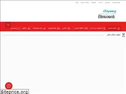 Sites similar to rismonak.ir
