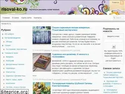 Sites similar to risoval-ko.ru