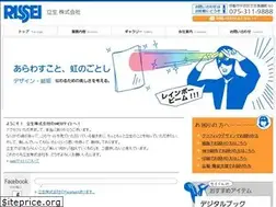 Sites similar to rissei.jp