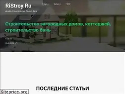 Sites similar to ristroy.ru