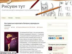 Sites similar to risuemtut.ru