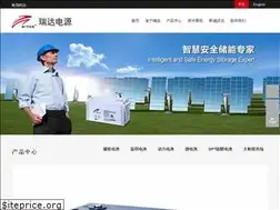Sites similar to ritarpower.cn