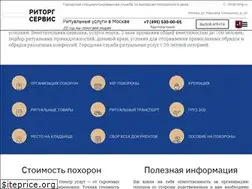 Sites similar to ritorg.ru