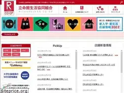 Sites similar to ritsco-op.jp