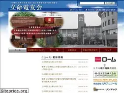 Sites similar to ritsumei-denyukai.com