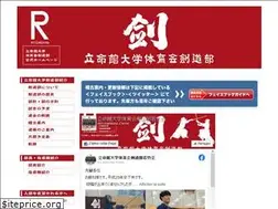 Sites similar to ritsumei-kendo.com