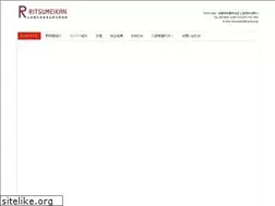 Sites similar to ritsumeikan-baseball.com