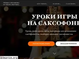 Sites similar to ritter-sax.ru