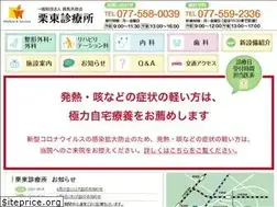 Sites similar to ritto-clinic.com