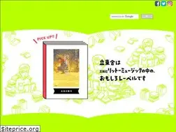 Sites similar to rittorsha.jp