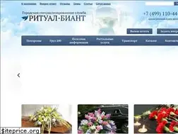 Sites similar to ritual-biant.ru
