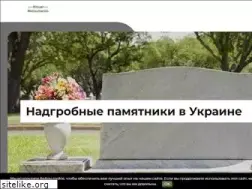 Sites similar to ritual-monuments.com.ua