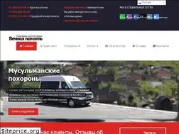 Sites similar to ritual-service.kz