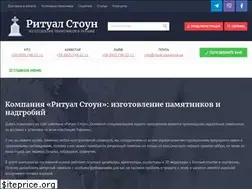 Sites similar to ritual-stone.com.ua