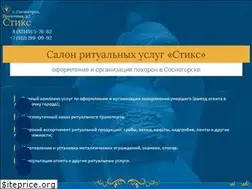 Sites similar to ritual-styx.ru