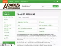 Sites similar to ritual24.ru
