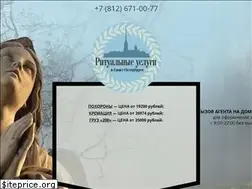 Sites similar to ritualnye-uslugi-spb.ru