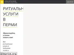 Sites similar to ritualperm.ru