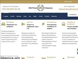 Sites similar to ritualtrans.by