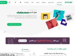 Sites similar to rivand.ir