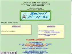 Sites similar to riverfield-shop.com