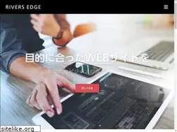Sites similar to riversedge.jp