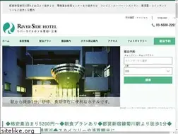 Sites similar to riverside-hotel.net
