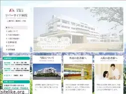 Sites similar to riverside-hp.jp