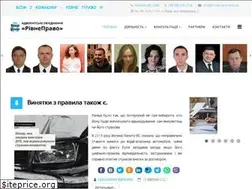 Sites similar to rivnepravo.com.ua
