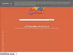 Sites similar to riwayakotob.blogspot.com
