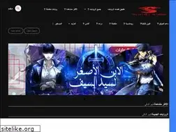 Sites similar to riwyat.com