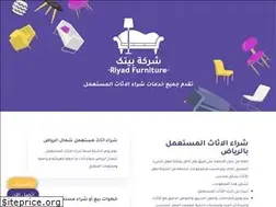 Sites similar to riyadfurniture.com
