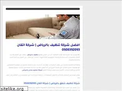 Sites similar to riyadh-cleaning.com