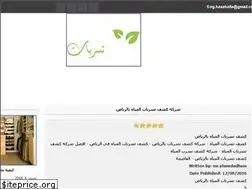 Sites similar to riyadh-leaks.com