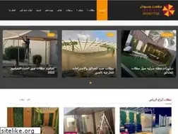 Sites similar to riyadh-umbrella.com