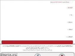 Sites similar to riyadh4insects.com