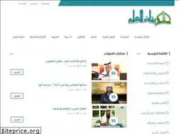 Sites similar to riyadhalelm.com