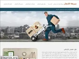 Sites similar to riyadhbestmovers.com