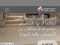 Sites similar to riyadhceramics.com