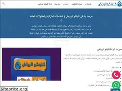 Sites similar to riyadhcleanco.com