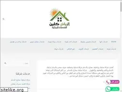 Sites similar to riyadhcleaning.org