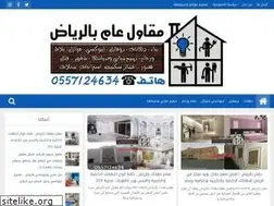 Sites similar to riyadhcontractor.com