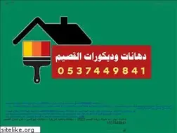 Sites similar to riyadhdec.com