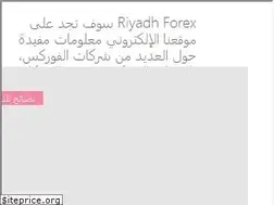 Sites similar to riyadhforex.net