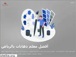 Sites similar to riyadhpaint.com