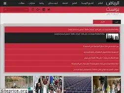 Sites similar to riyadhpost.live