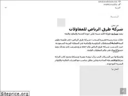 Sites similar to riyadhroads.com