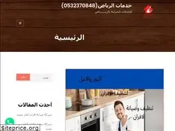 Sites similar to riyadhservices.net
